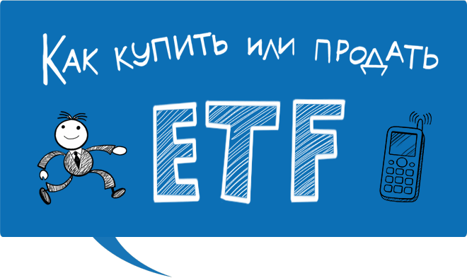     ETF