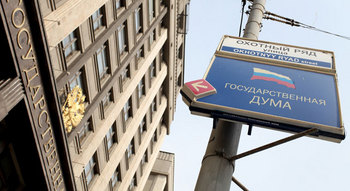 Госдума РФ одобрила поправки в порядок предоставления имущественного вычета