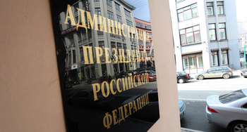 Сергей Иванов призвал отказаться от практики госзакупок «у родственников и друзей»