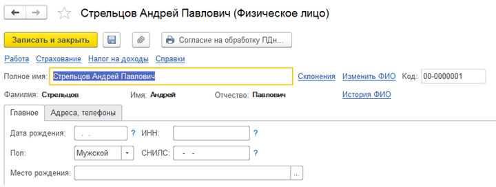 Приобретение ноутбука для сотрудника какие расходы в бухгалтерском учете