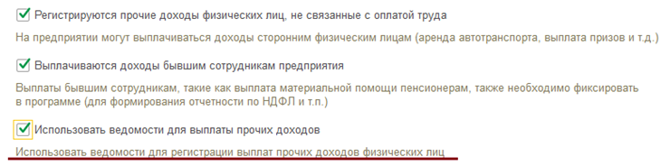 Приобретение ноутбука для сотрудника какие расходы в бухгалтерском учете