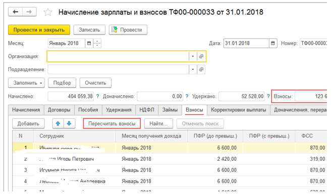 Начисленный оклад превышает размер планового ошибка в 1с зуп