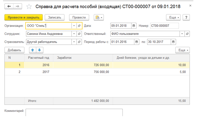 Начисленный оклад превышает размер планового ошибка в 1с зуп