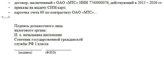 Акт приема передачи печати для документов сотруднику образец