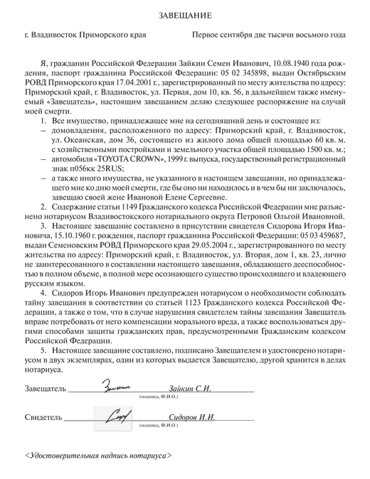 Временная регистрация в москве для граждан рф через интернет