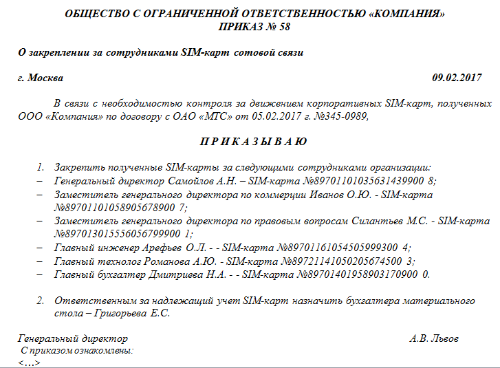 Приказ о закреплении техники за трактористами образец