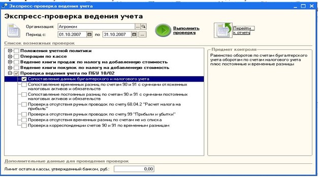 Не выполнено условие к присутствию отсутствию элемента файл документ расчетсв обязплатсв что это