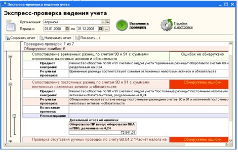 Не выполнено условие к присутствию отсутствию элемента файл документ расчетсв обязплатсв что это