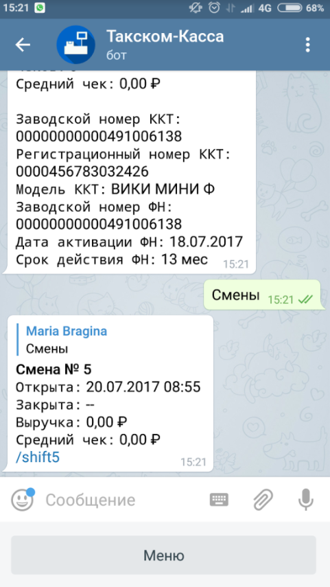 Not coin telegram. Магазины в телеграмме наркотики. Телеграмм боты наркотиков. Магазин телеграмм бот наркотики. Телеграмм закладки бот.