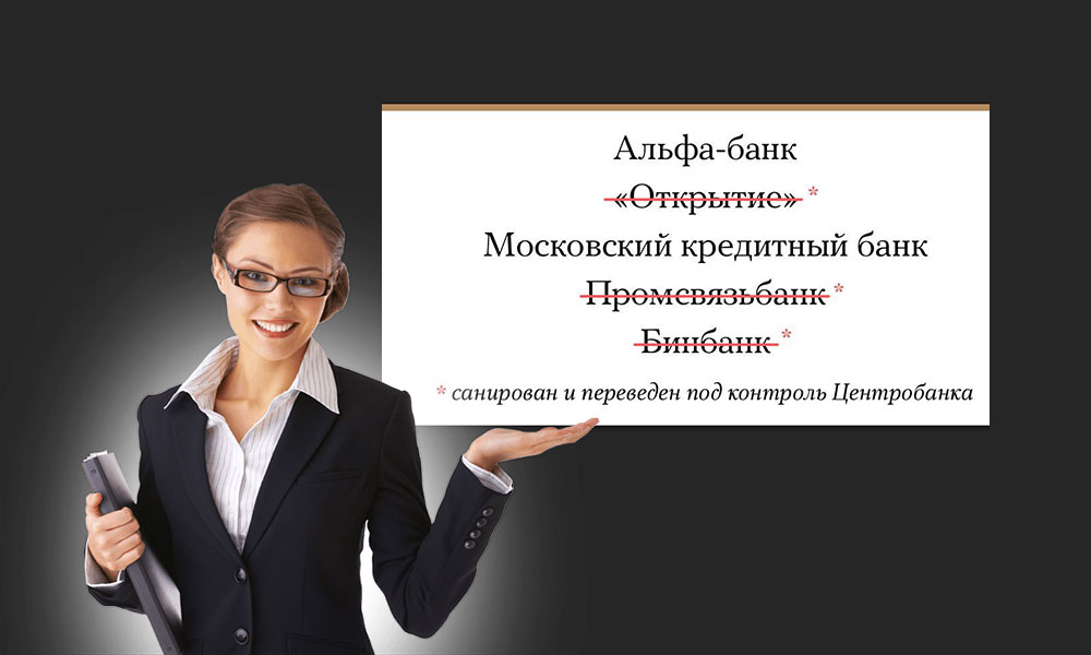 Новый банк новые возможности. Ночной бухгалтер. Московский кредитный. Бухгалтер PNG. Бухгалтер материалист фото на работе.