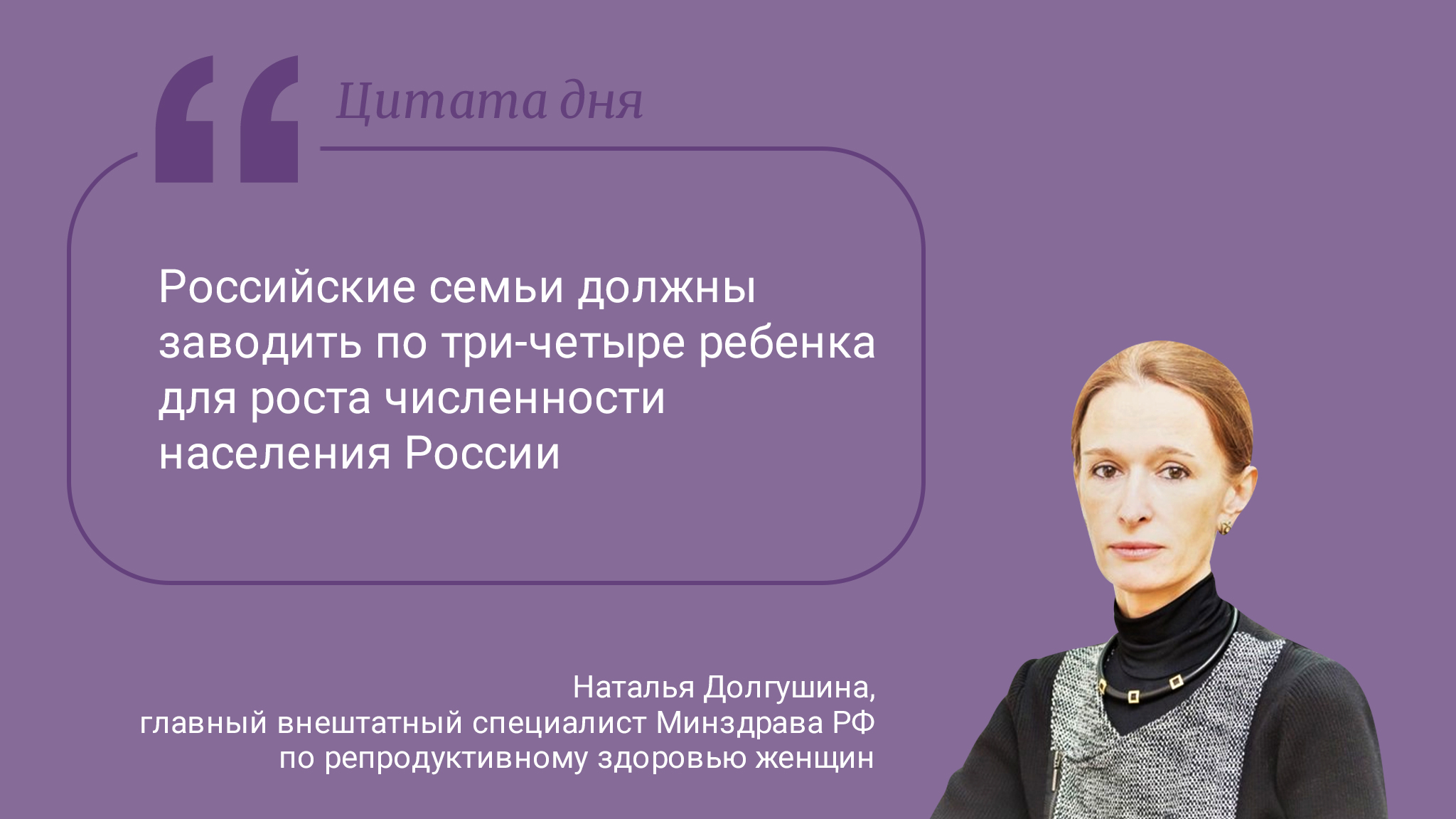 План работы главного внештатного специалиста министерства здравоохранения