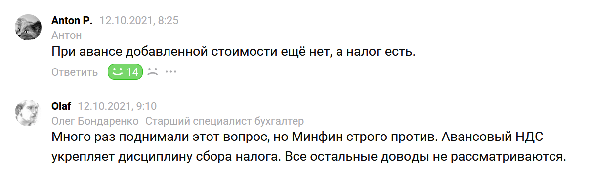 Как в 1с закрывается ндс с авансов