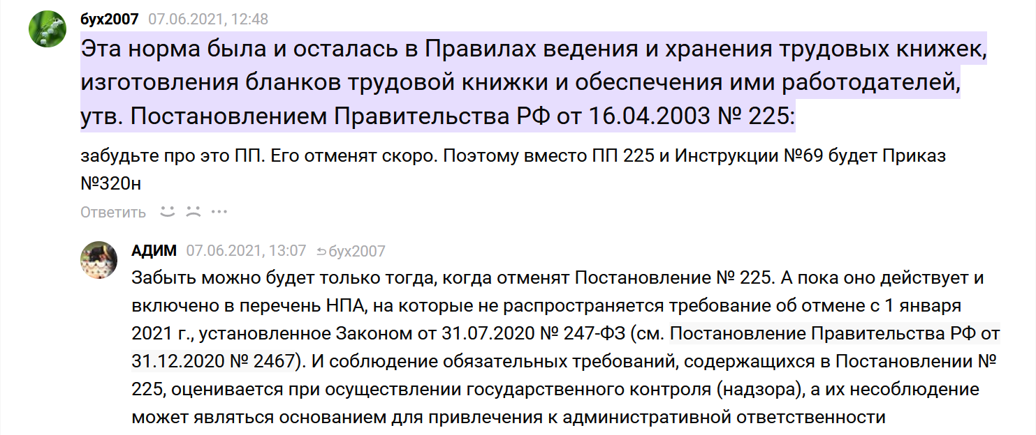 После того как грузоотправитель подписал накладную электронной подписью и уведомил станцию сдо