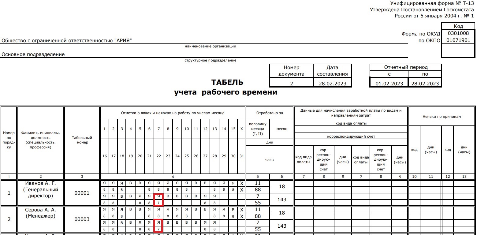 8 марта выходной день в украине