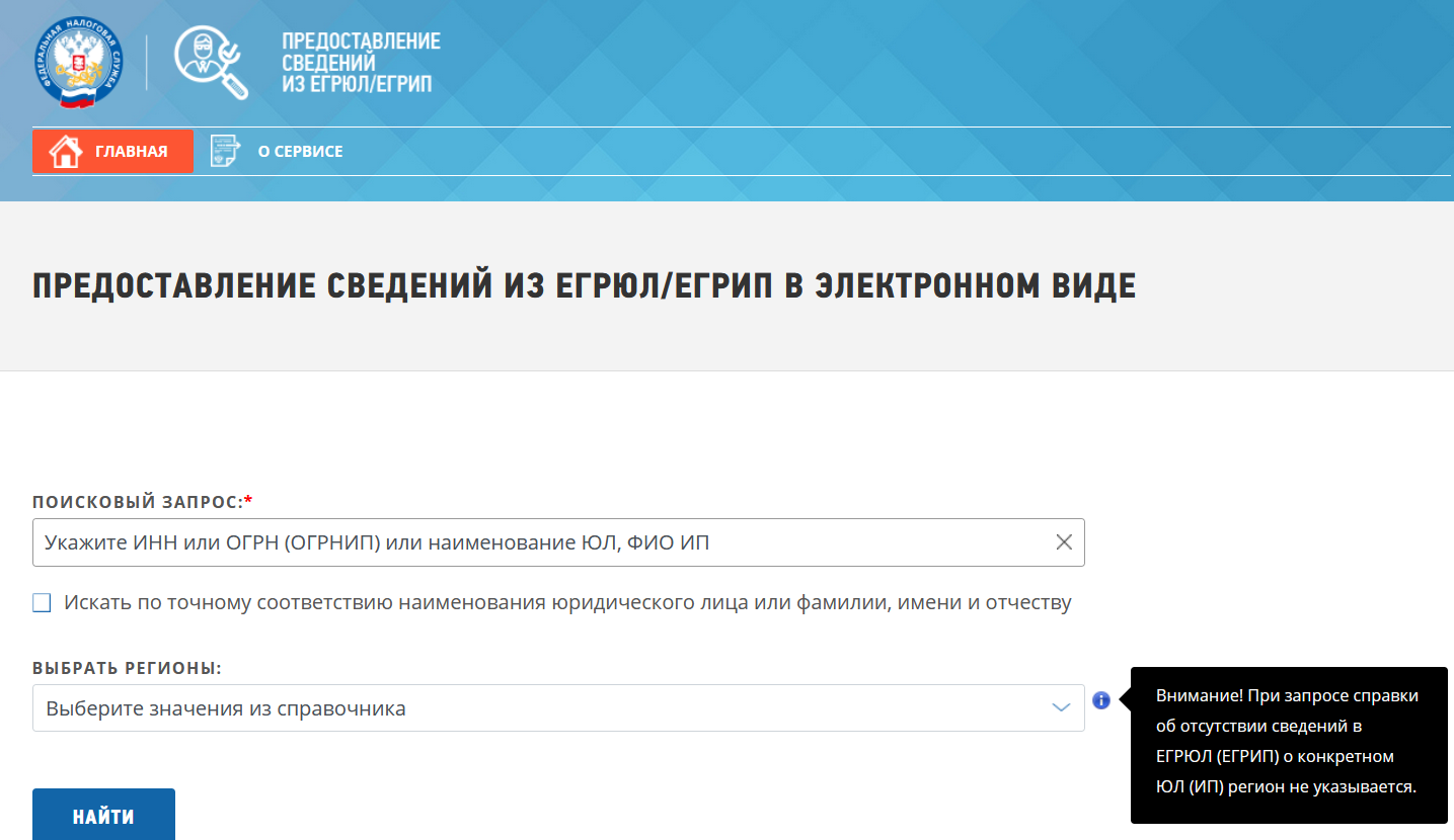 Как взять справку что не являешься ип. Смотреть фото Как взять справку что не являешься ип. Смотреть картинку Как взять справку что не являешься ип. Картинка про Как взять справку что не являешься ип. Фото Как взять справку что не являешься ип