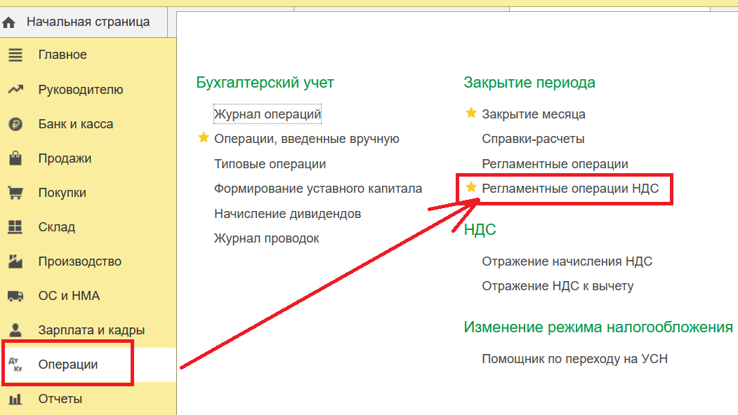 Ндс по основным средствам в 1с не попадает в книгу покупок