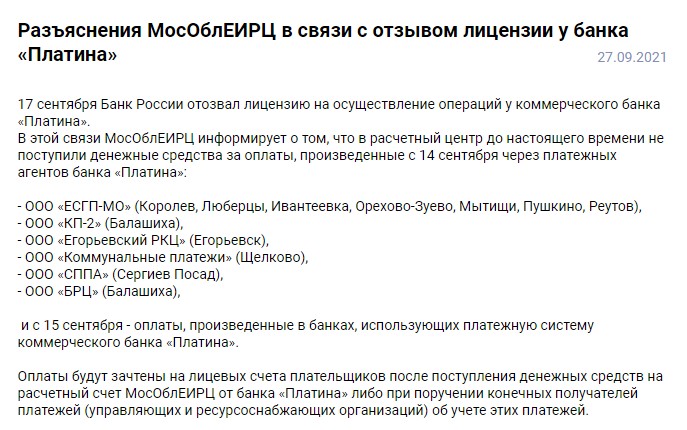 Платеж не прошел попробуйте еще раз используйте другую карту или другой способ оплаты spotify