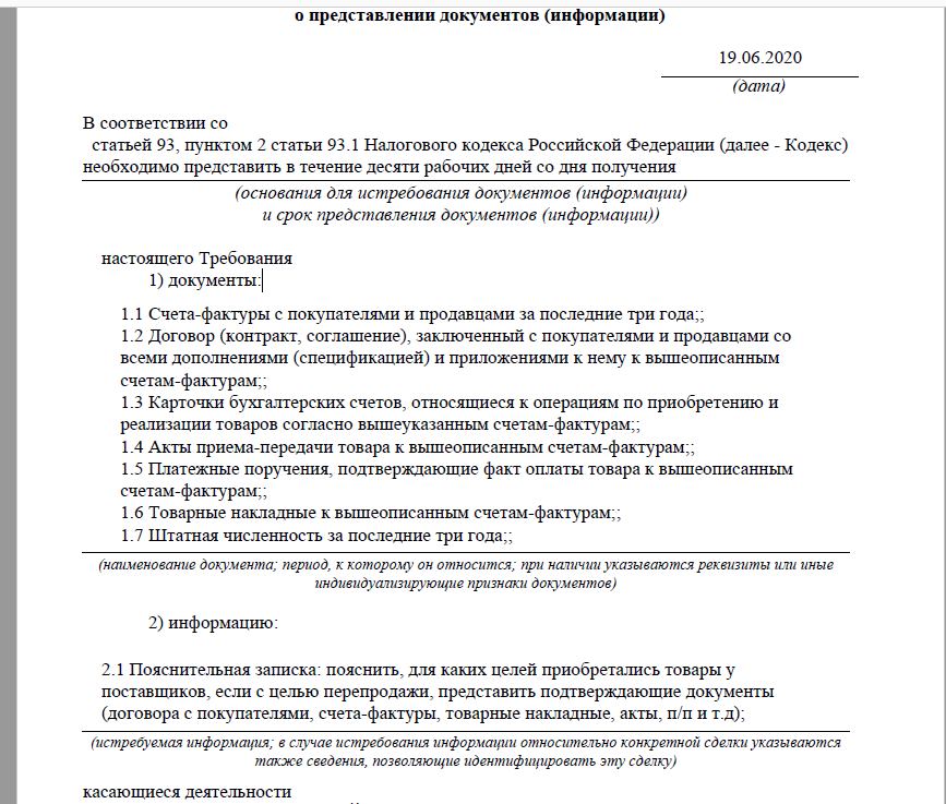 Может ли налоговая запросить документы более чем за 3 года. Смотреть фото Может ли налоговая запросить документы более чем за 3 года. Смотреть картинку Может ли налоговая запросить документы более чем за 3 года. Картинка про Может ли налоговая запросить документы более чем за 3 года. Фото Может ли налоговая запросить документы более чем за 3 года