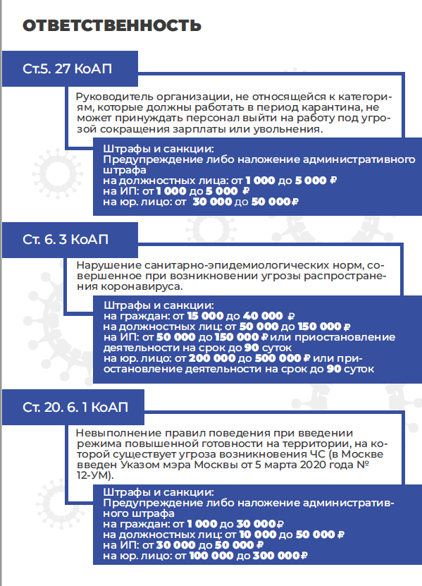 какие организациям можно работать в карантин. Смотреть фото какие организациям можно работать в карантин. Смотреть картинку какие организациям можно работать в карантин. Картинка про какие организациям можно работать в карантин. Фото какие организациям можно работать в карантин