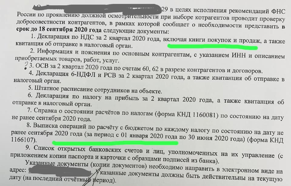 Положение о должной осмотрительности при выборе контрагента образец