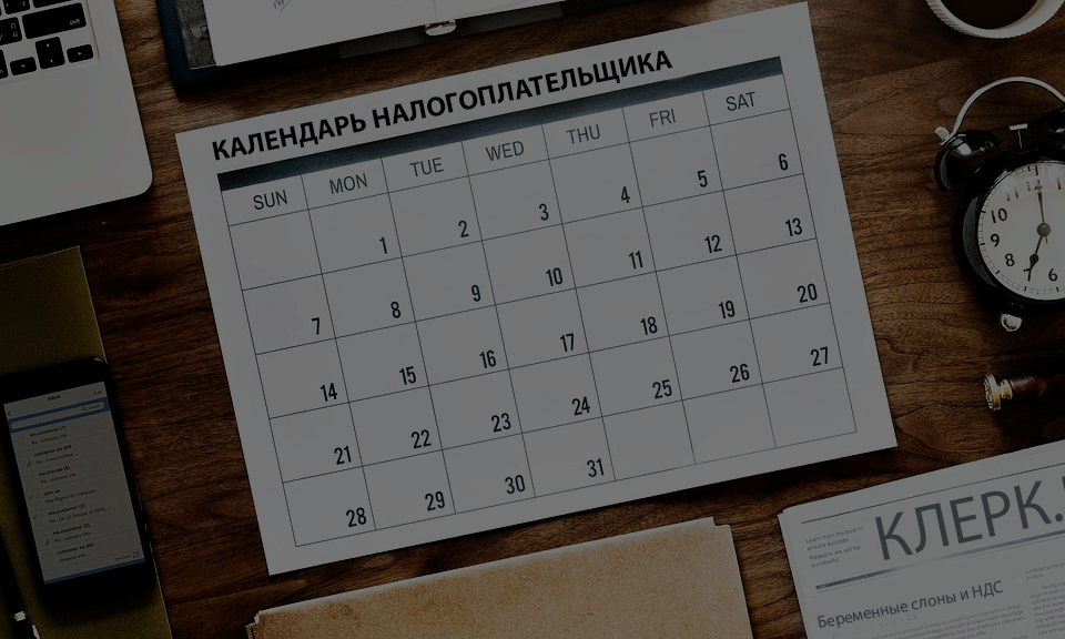 Календарь на рабочий стол май 2024 контур