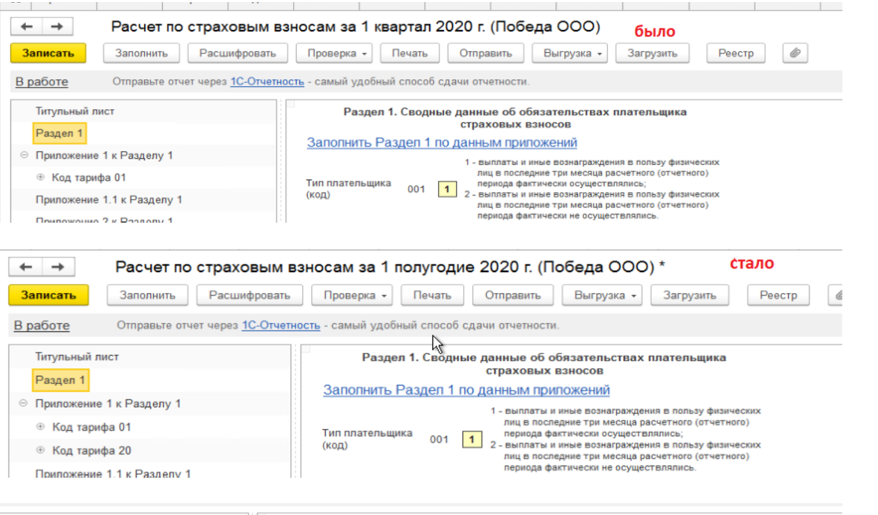 пример заполнения рсв за 3 квартал 2020 года для пострадавших отраслей с кодом 21