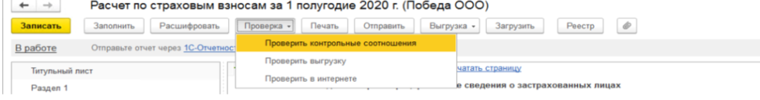 пример заполнения рсв за 3 квартал 2020 года для пострадавших отраслей с кодом 21