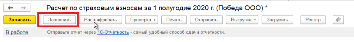 пример заполнения рсв за 3 квартал 2020 года для пострадавших отраслей с кодом 21