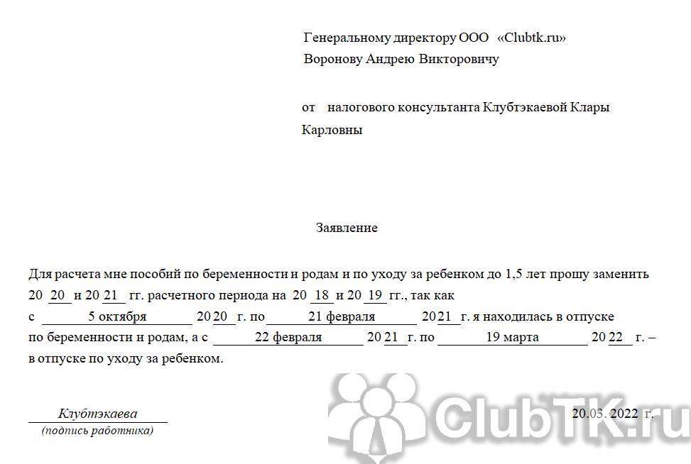 Из декрета в декрет: какие выплаты полагаютсясотруднице