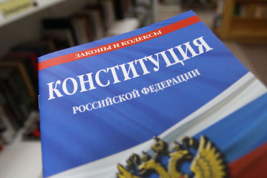 Конституционный ответить. Конституционное право картинки. Конституционно-правовая ответственность фото. Конституционный диктант. Конституционное право РФ фото.