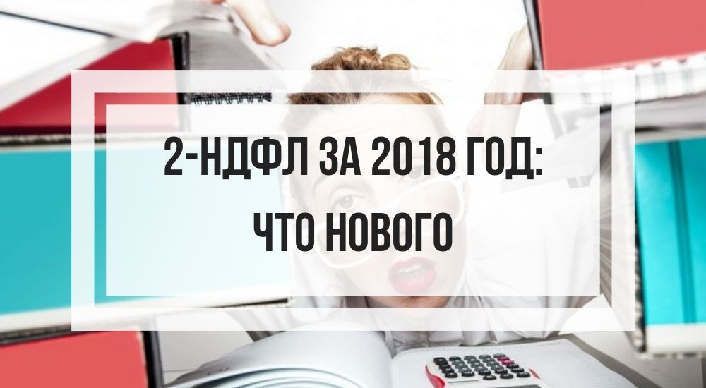 Изображение - У кого право подписи 2-ндфл в 2019-2020 году 4b6e546572589757d2245c80b3ee52d5_compressed_v1