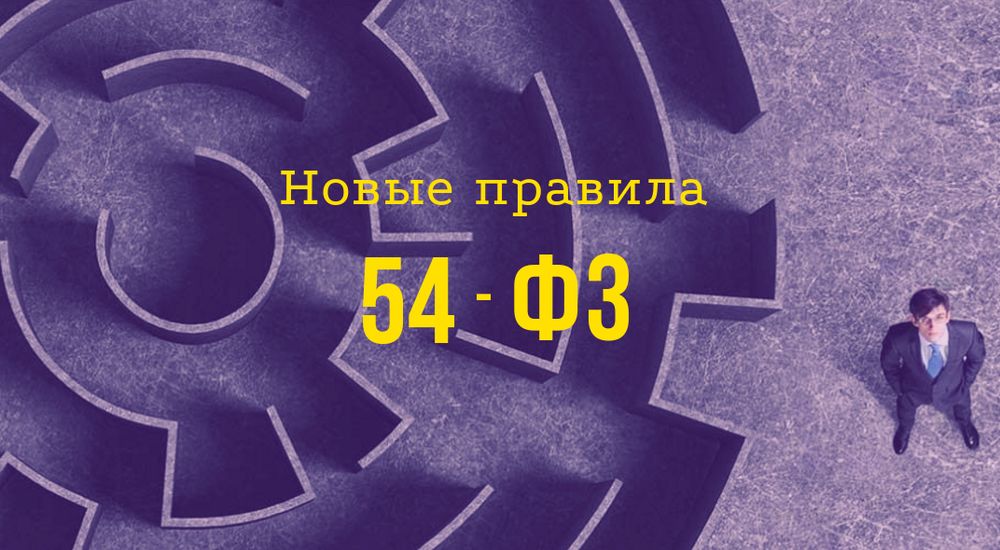 Изображение - Заявление в фнс о регистрации ккт и ккм в 2019-2020 году 593ac822eddbf3f66f676c3a17477152_compressed_v1