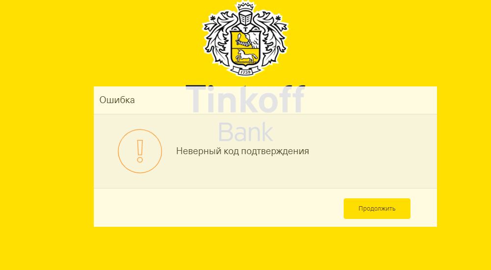 Заблокировали ли тинькофф. Тинькофф 115. Новое название тинькофф. Визитка тинькофф банк. Тинькофф 15 лет.