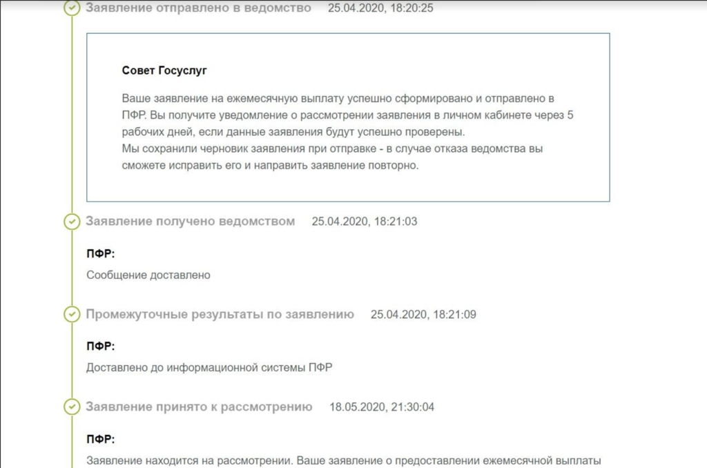 как узнать назначено ли путинское пособие. Snimok ekrana 20200716 v 082800 6816. как узнать назначено ли путинское пособие фото. как узнать назначено ли путинское пособие-Snimok ekrana 20200716 v 082800 6816. картинка как узнать назначено ли путинское пособие. картинка Snimok ekrana 20200716 v 082800 6816.