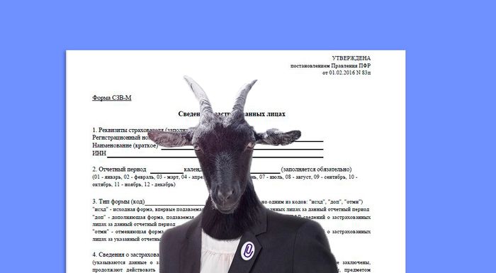 Что значит сзвм принят частично