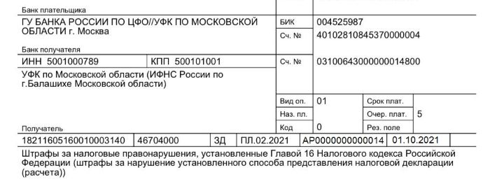 Платежа 106. Платежное поручение 108 поле образец. Номер документа 108. Показатель номера документа в платежке. Платежка номер документа 108.