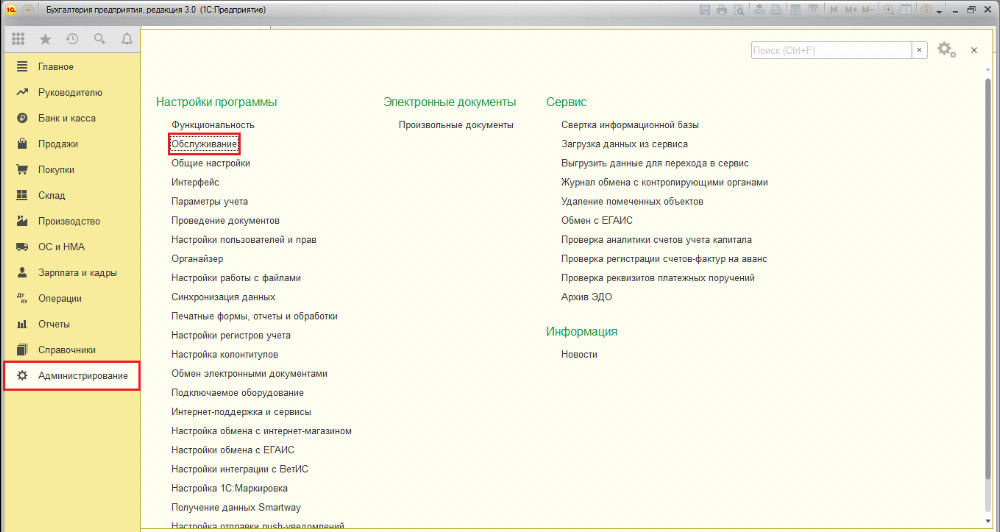 Как копию базы 1с сделать основной. 0ece076b0401018b7936fce8eaf7a38f. Как копию базы 1с сделать основной фото. Как копию базы 1с сделать основной-0ece076b0401018b7936fce8eaf7a38f. картинка Как копию базы 1с сделать основной. картинка 0ece076b0401018b7936fce8eaf7a38f