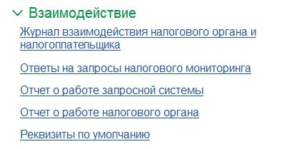 Налоговый мониторинг что это. Смотреть фото Налоговый мониторинг что это. Смотреть картинку Налоговый мониторинг что это. Картинка про Налоговый мониторинг что это. Фото Налоговый мониторинг что это