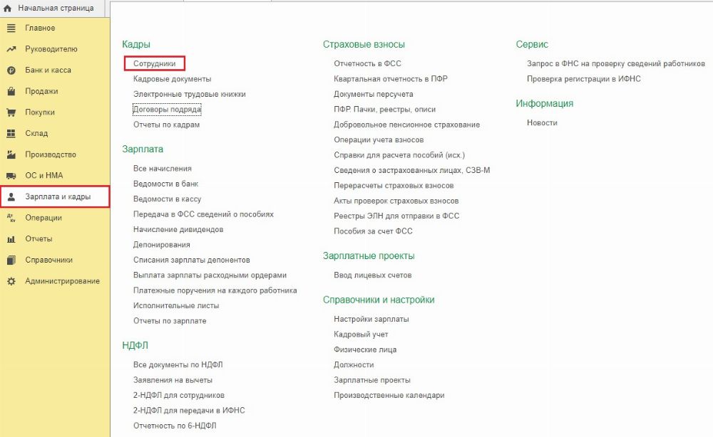 Как работать в 1с рарус облако