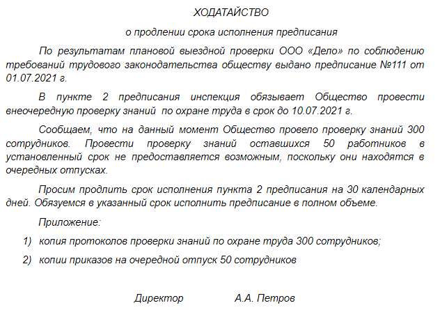 В ходе проверки организации инспектор обнаружил что электрогазосварщики не прошедшие обучение. Смотреть фото В ходе проверки организации инспектор обнаружил что электрогазосварщики не прошедшие обучение. Смотреть картинку В ходе проверки организации инспектор обнаружил что электрогазосварщики не прошедшие обучение. Картинка про В ходе проверки организации инспектор обнаружил что электрогазосварщики не прошедшие обучение. Фото В ходе проверки организации инспектор обнаружил что электрогазосварщики не прошедшие обучение