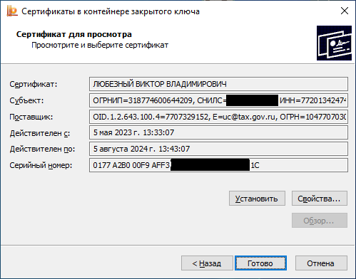 09 сертификат для просмотра.png
