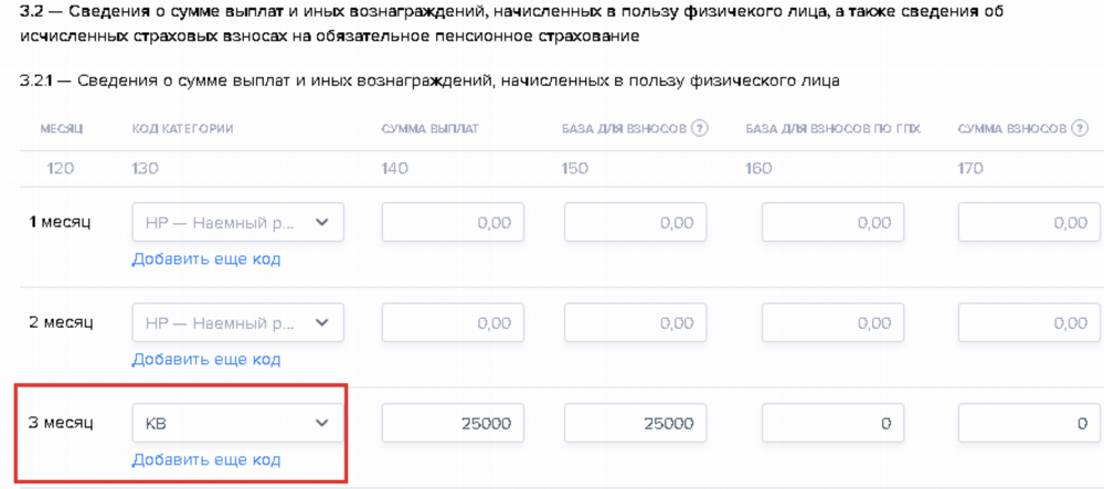 6 НДФЛ И расчет по страховым взносам контрольные соотношения 2024 год.