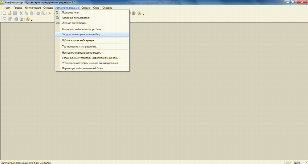 1с конфигуратор выгрузить базу. Выгрузить информационную базу 1с. Выгрузка базы данных 1с предприятие. Выгрузка информационной базы 1с 8.3.