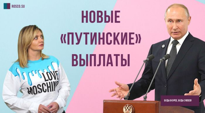 как узнать одобрили ли путинское пособие на первого ребенка до 3 лет. 47a1e165e30c86113698c59f3ec91c14. как узнать одобрили ли путинское пособие на первого ребенка до 3 лет фото. как узнать одобрили ли путинское пособие на первого ребенка до 3 лет-47a1e165e30c86113698c59f3ec91c14. картинка как узнать одобрили ли путинское пособие на первого ребенка до 3 лет. картинка 47a1e165e30c86113698c59f3ec91c14.