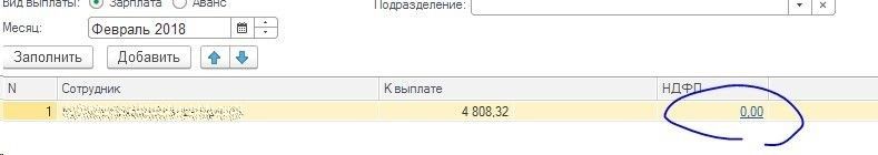 1с отчет 6 ндфл не заполняется