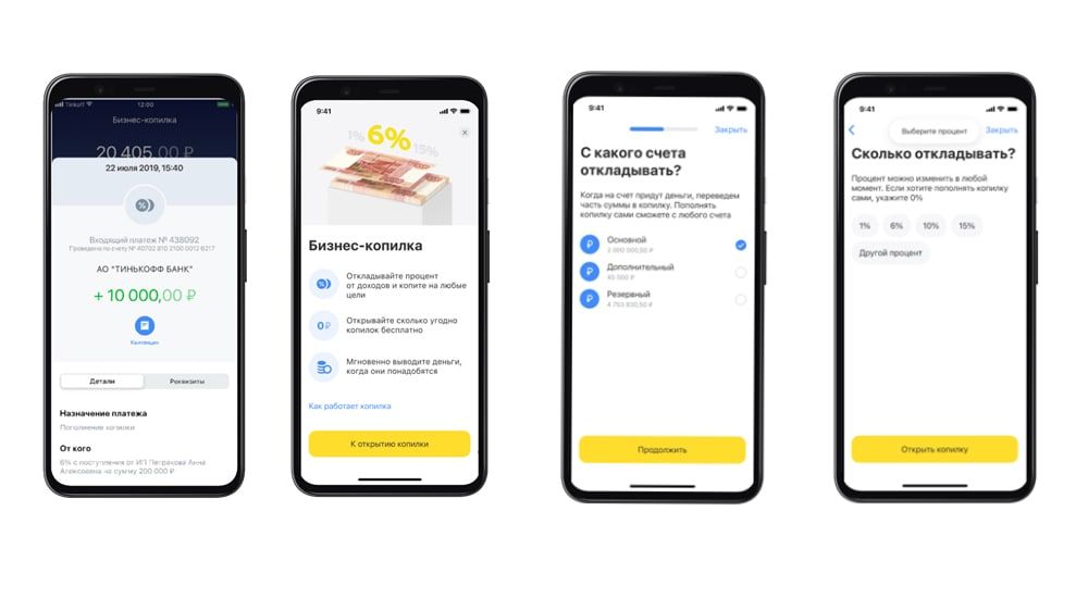Как открыть копилку в тинькофф. Бизнес копилка тинькофф. Тинькофф банк копилка. Счет копилка тинькофф. Тинькофф копилка на карте.
