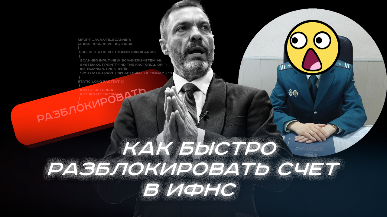 Как быстро разблокировать счет в ИФНС, завезти авто через Казахстан и получить вычет по НДС