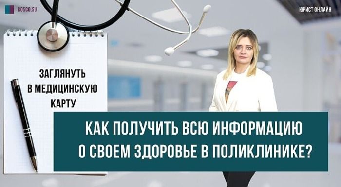 какое заключение дает терапевт