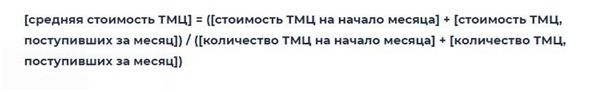 по какой стоимости можно списать запасы по средней по рыночной