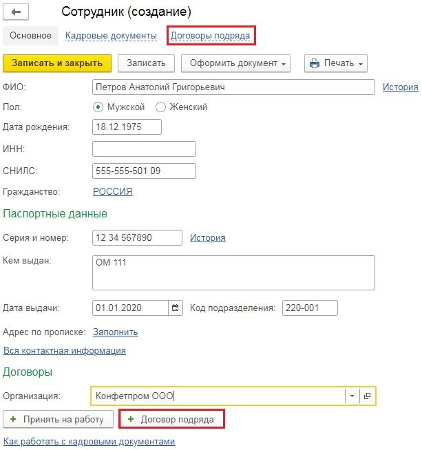 Как работать в 1с рарус облако